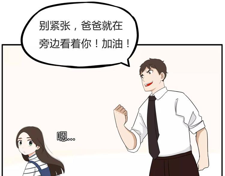 贫穷父女韩漫全集-第105话 不可饶恕的事！无删减无遮挡章节图片 