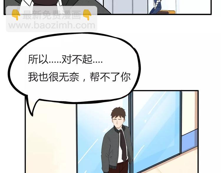 贫穷父女韩漫全集-第二季完结篇 要抱抱无删减无遮挡章节图片 