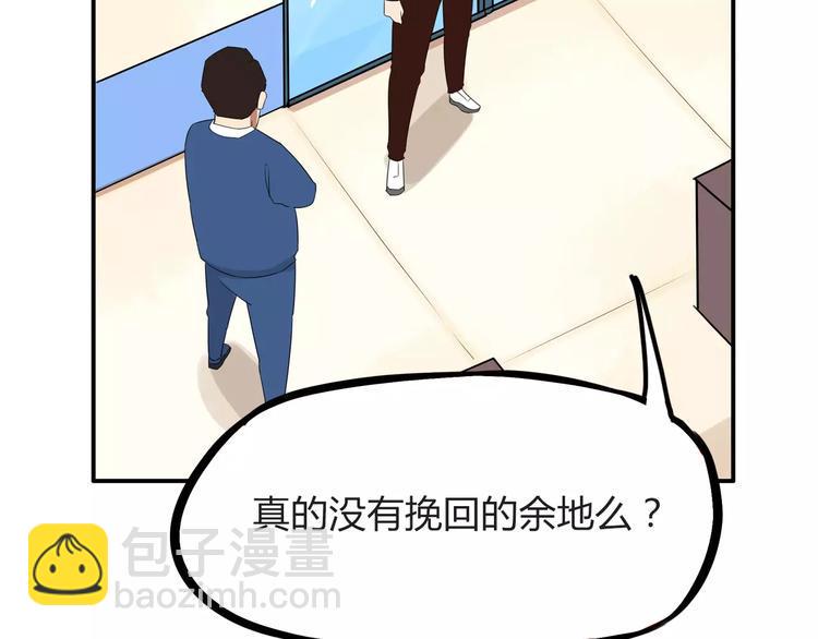 贫穷父女韩漫全集-第二季完结篇 要抱抱无删减无遮挡章节图片 