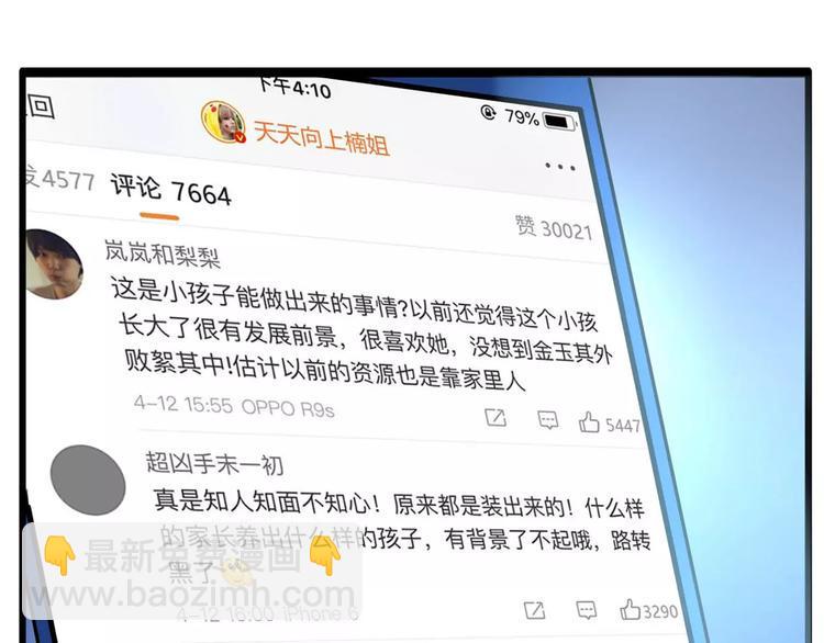 贫穷父女韩漫全集-第二季完结篇 要抱抱无删减无遮挡章节图片 