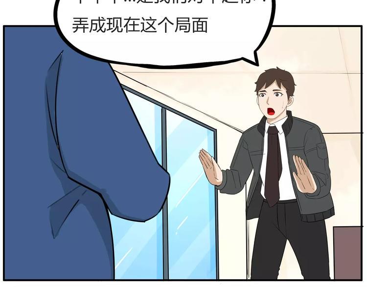 贫穷父女韩漫全集-第二季完结篇 要抱抱无删减无遮挡章节图片 