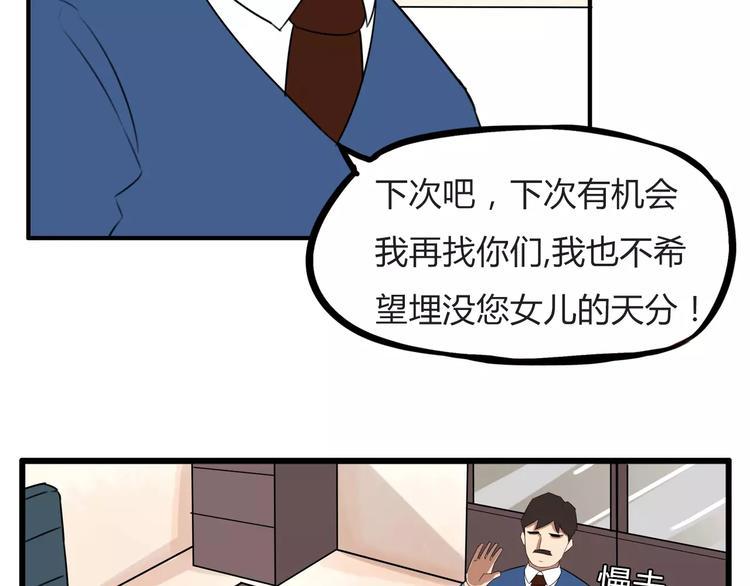贫穷父女韩漫全集-第二季完结篇 要抱抱无删减无遮挡章节图片 
