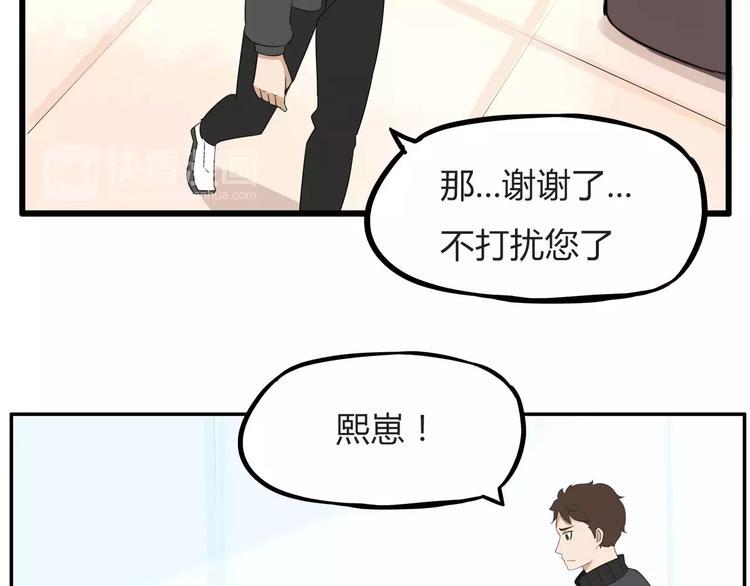 贫穷父女韩漫全集-第二季完结篇 要抱抱无删减无遮挡章节图片 