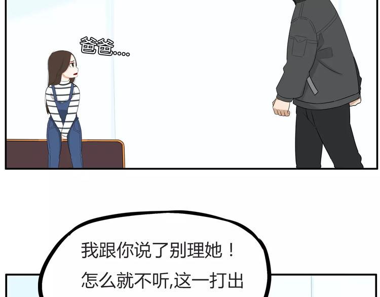 贫穷父女韩漫全集-第二季完结篇 要抱抱无删减无遮挡章节图片 