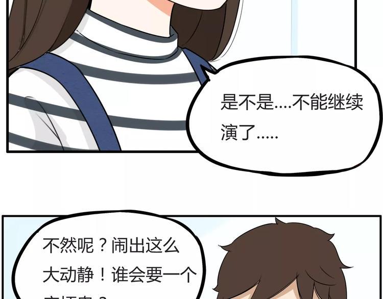 贫穷父女韩漫全集-第二季完结篇 要抱抱无删减无遮挡章节图片 