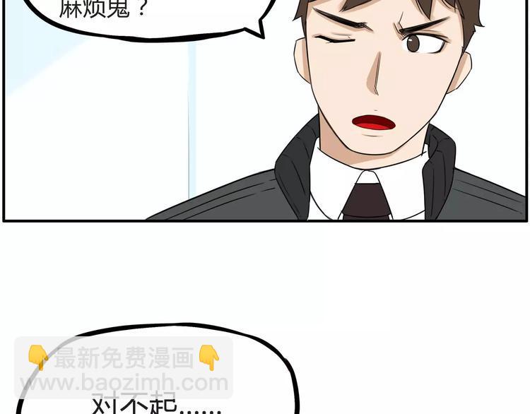 贫穷父女韩漫全集-第二季完结篇 要抱抱无删减无遮挡章节图片 