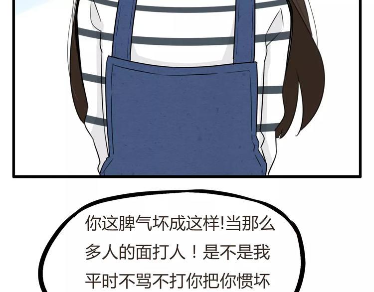 贫穷父女韩漫全集-第二季完结篇 要抱抱无删减无遮挡章节图片 