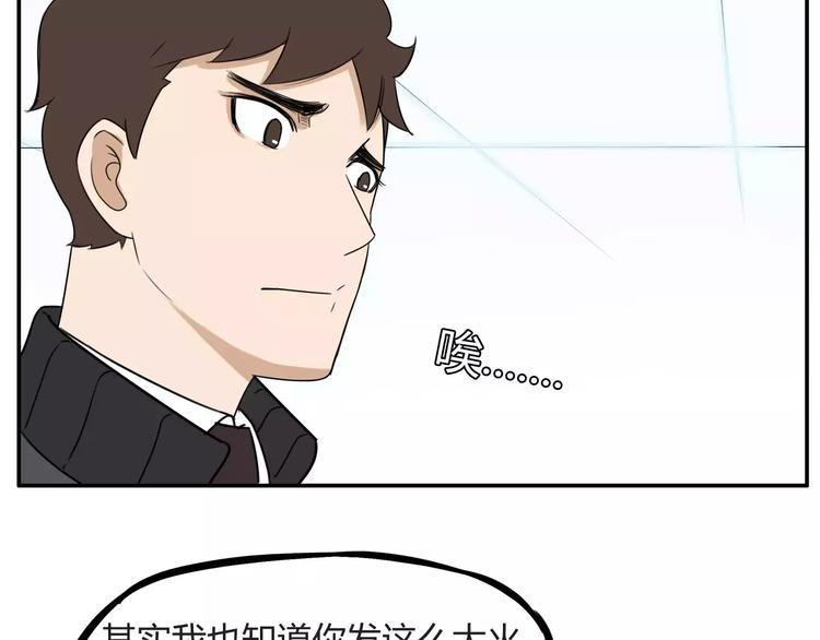 贫穷父女韩漫全集-第二季完结篇 要抱抱无删减无遮挡章节图片 