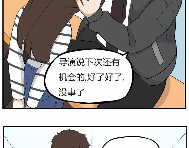 贫穷父女韩漫全集-第二季完结篇 要抱抱无删减无遮挡章节图片 