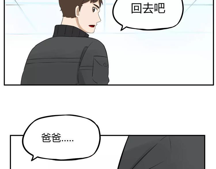 贫穷父女韩漫全集-第二季完结篇 要抱抱无删减无遮挡章节图片 