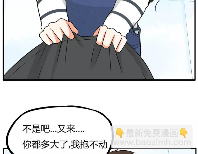 贫穷父女韩漫全集-第二季完结篇 要抱抱无删减无遮挡章节图片 