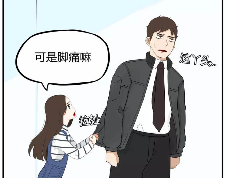 贫穷父女韩漫全集-第二季完结篇 要抱抱无删减无遮挡章节图片 