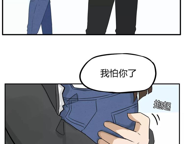 贫穷父女韩漫全集-第二季完结篇 要抱抱无删减无遮挡章节图片 