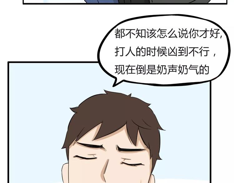贫穷父女韩漫全集-第二季完结篇 要抱抱无删减无遮挡章节图片 