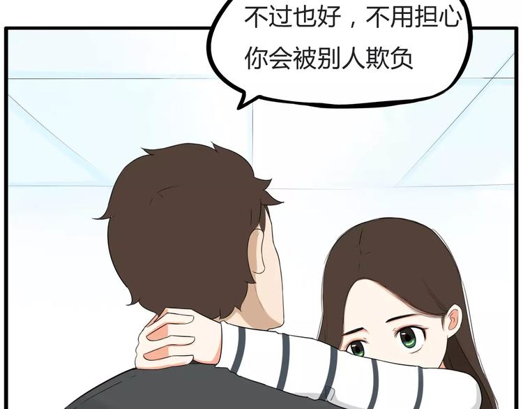 贫穷父女韩漫全集-第二季完结篇 要抱抱无删减无遮挡章节图片 