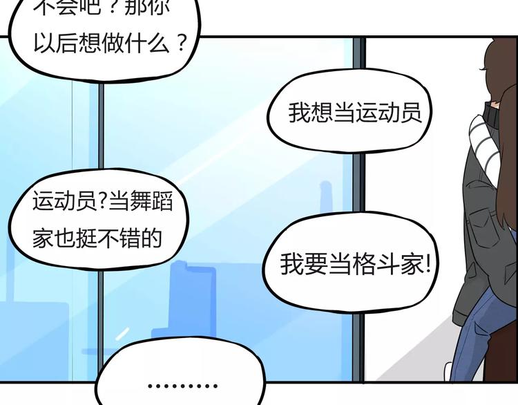 贫穷父女韩漫全集-第二季完结篇 要抱抱无删减无遮挡章节图片 