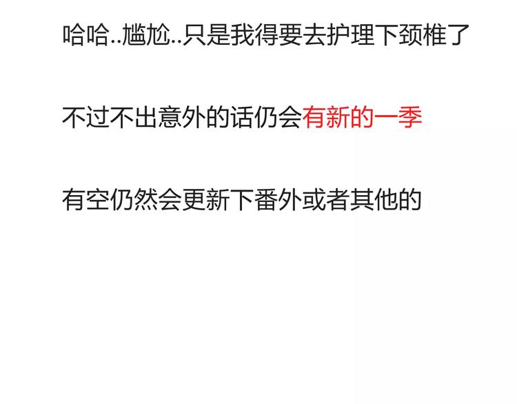 贫穷父女韩漫全集-第二季完结篇 要抱抱无删减无遮挡章节图片 
