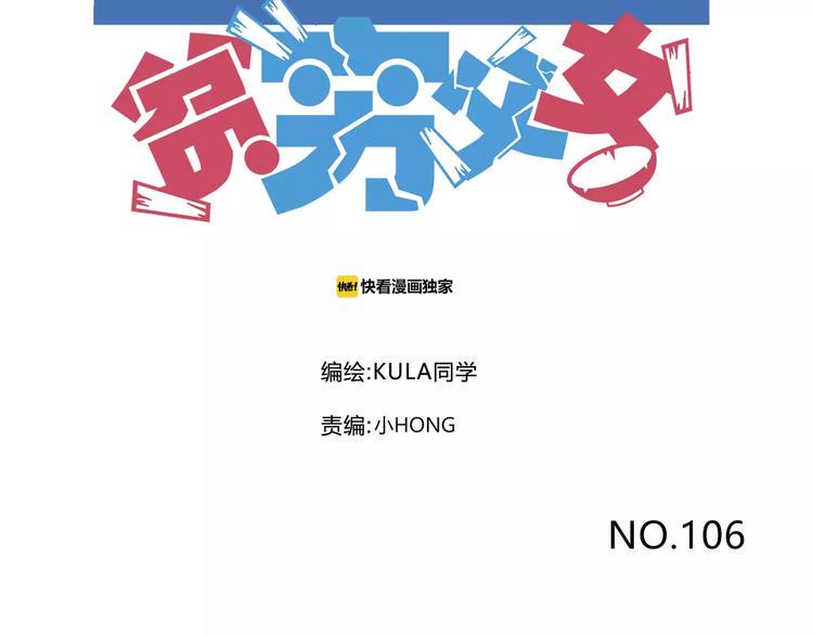 贫穷父女韩漫全集-第二季完结篇 要抱抱无删减无遮挡章节图片 
