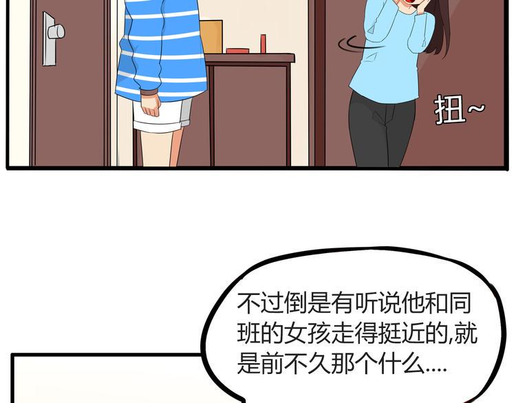贫穷父女韩漫全集-番外 追星的力量（1）无删减无遮挡章节图片 