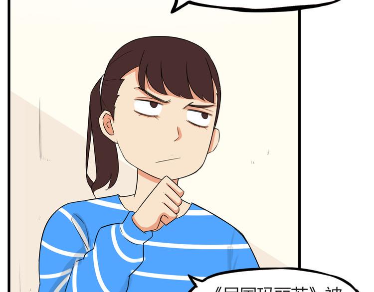 贫穷父女韩漫全集-番外 追星的力量（1）无删减无遮挡章节图片 