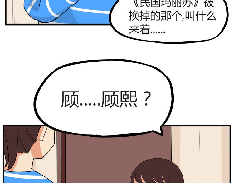 贫穷父女韩漫全集-番外 追星的力量（1）无删减无遮挡章节图片 