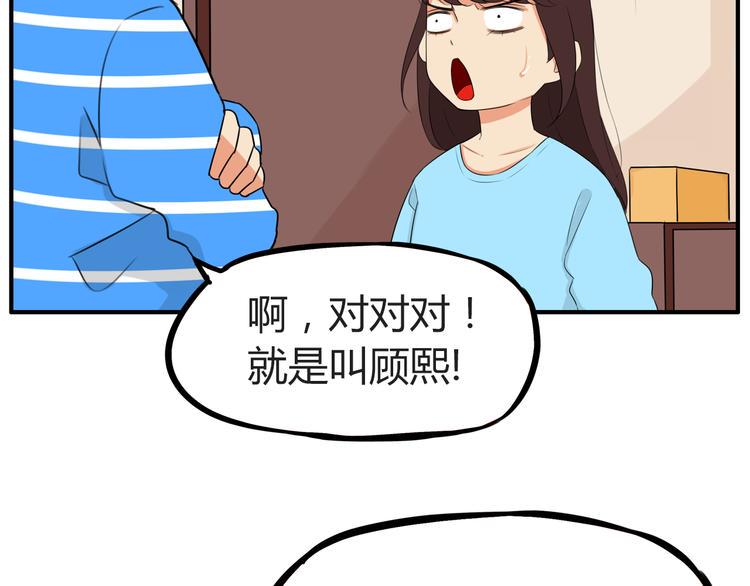 贫穷父女韩漫全集-番外 追星的力量（1）无删减无遮挡章节图片 
