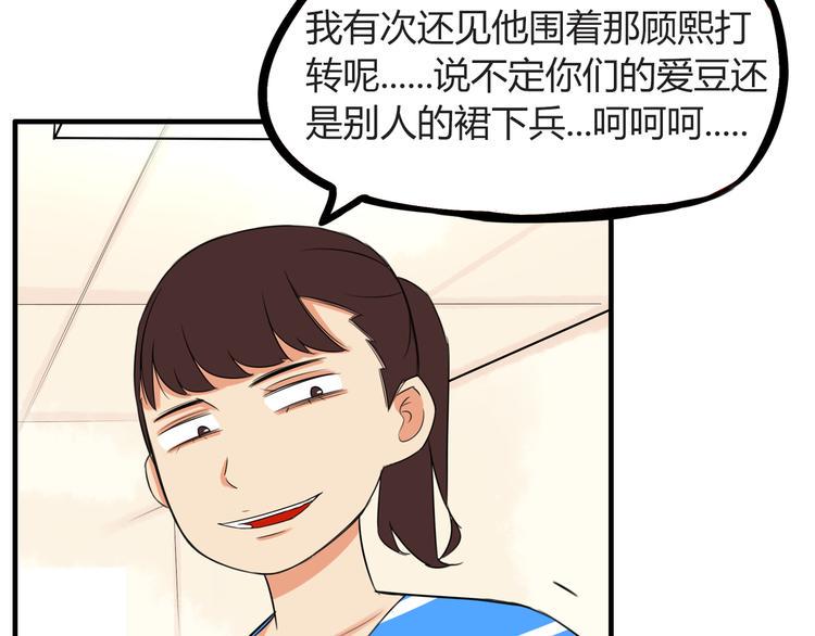贫穷父女韩漫全集-番外 追星的力量（1）无删减无遮挡章节图片 