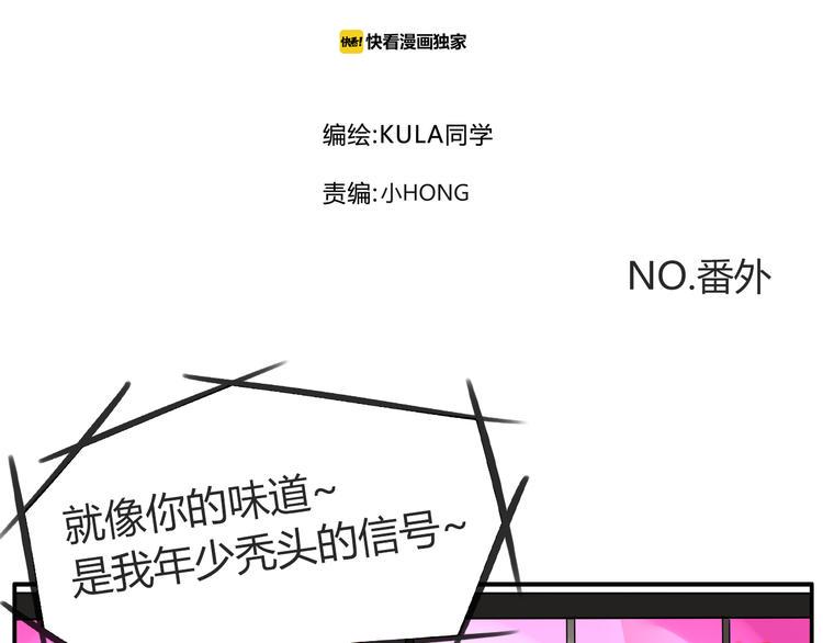 贫穷父女韩漫全集-番外 追星的力量（1）无删减无遮挡章节图片 