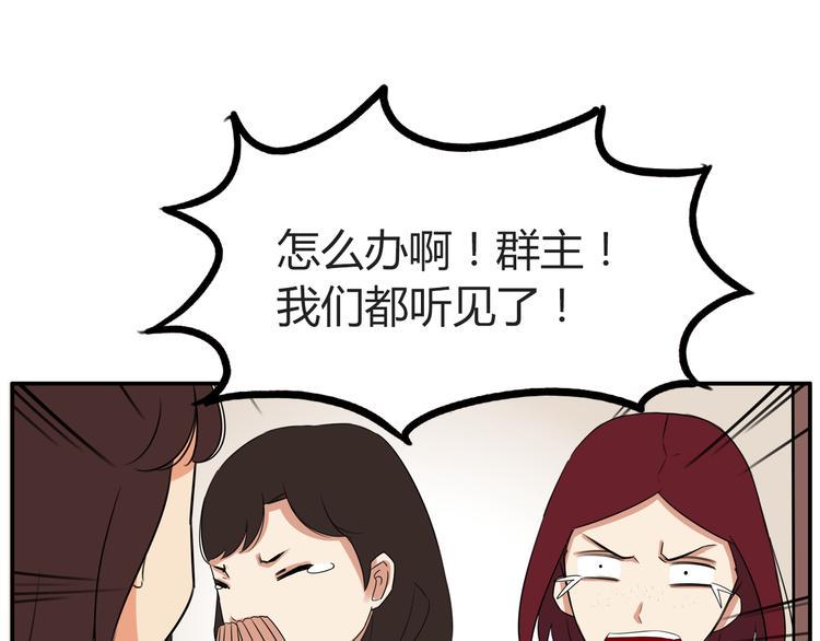 贫穷父女韩漫全集-番外 追星的力量（1）无删减无遮挡章节图片 