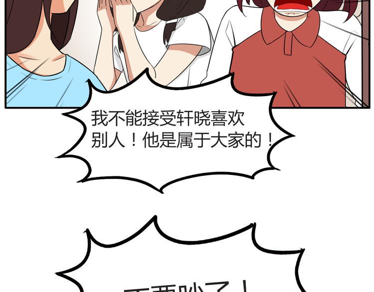 贫穷父女韩漫全集-番外 追星的力量（1）无删减无遮挡章节图片 