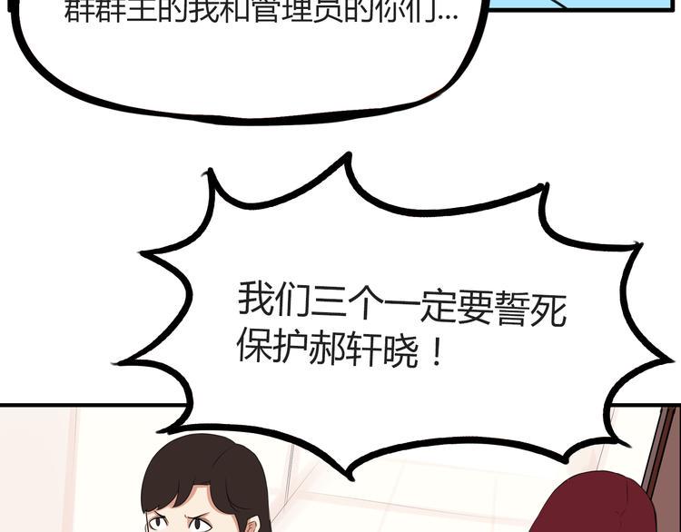 贫穷父女韩漫全集-番外 追星的力量（1）无删减无遮挡章节图片 