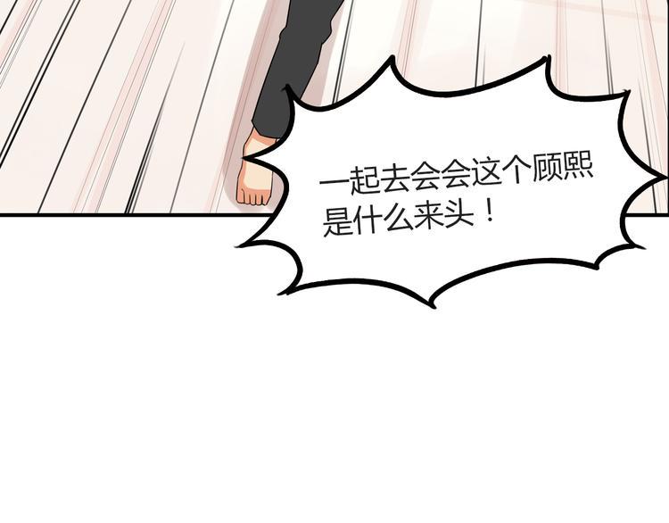 贫穷父女韩漫全集-番外 追星的力量（1）无删减无遮挡章节图片 