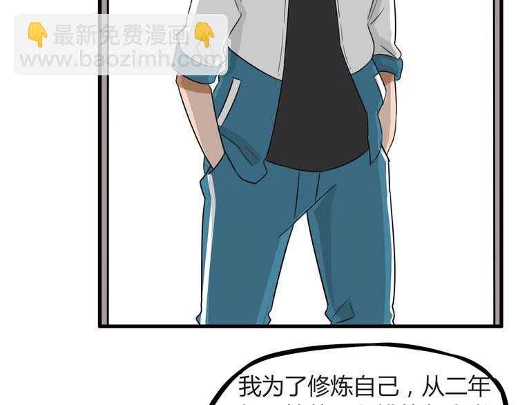 贫穷父女韩漫全集-番外 追星的力量（1）无删减无遮挡章节图片 