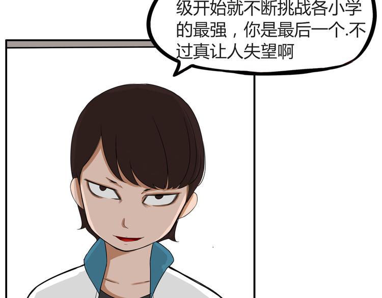 贫穷父女韩漫全集-番外 追星的力量（1）无删减无遮挡章节图片 