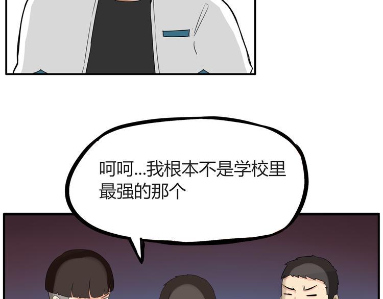 贫穷父女韩漫全集-番外 追星的力量（1）无删减无遮挡章节图片 
