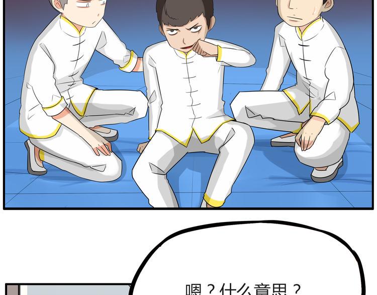 贫穷父女韩漫全集-番外 追星的力量（1）无删减无遮挡章节图片 