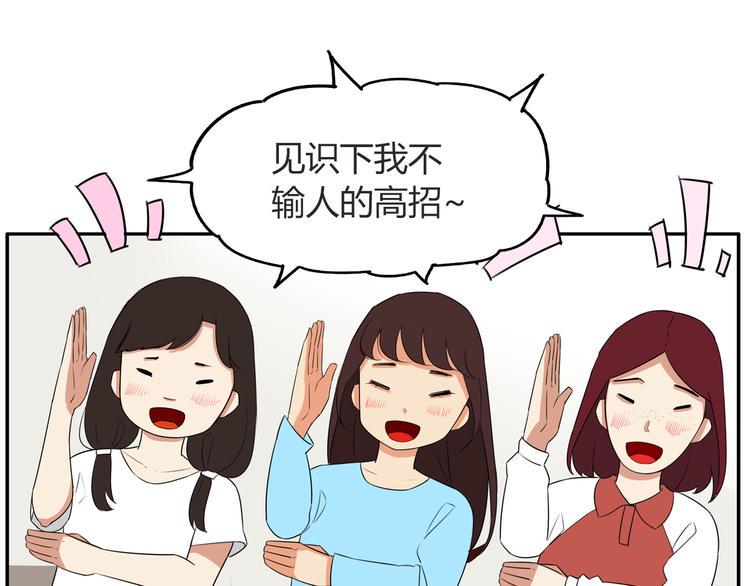 贫穷父女韩漫全集-番外 追星的力量（1）无删减无遮挡章节图片 