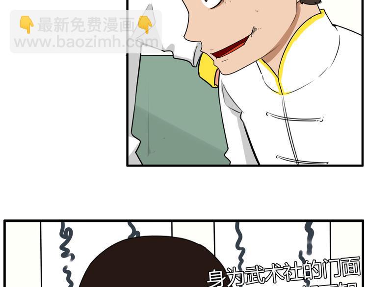 贫穷父女韩漫全集-番外 追星的力量（1）无删减无遮挡章节图片 