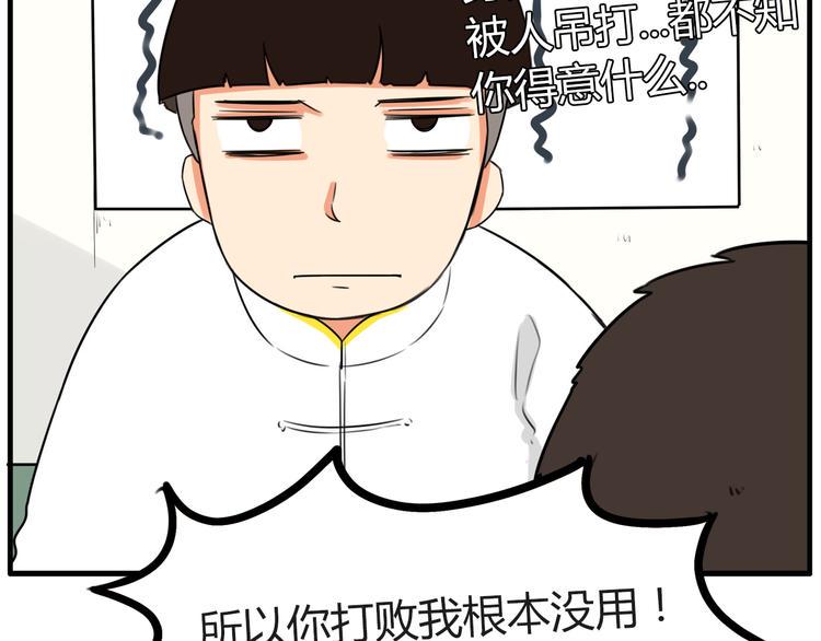 贫穷父女韩漫全集-番外 追星的力量（1）无删减无遮挡章节图片 