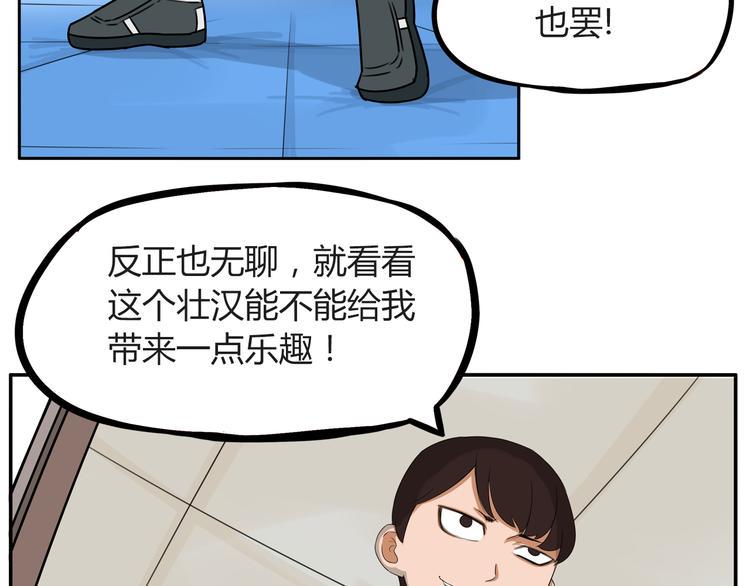 贫穷父女韩漫全集-番外 追星的力量（1）无删减无遮挡章节图片 