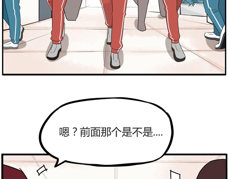 贫穷父女韩漫全集-番外 追星的力量（1）无删减无遮挡章节图片 