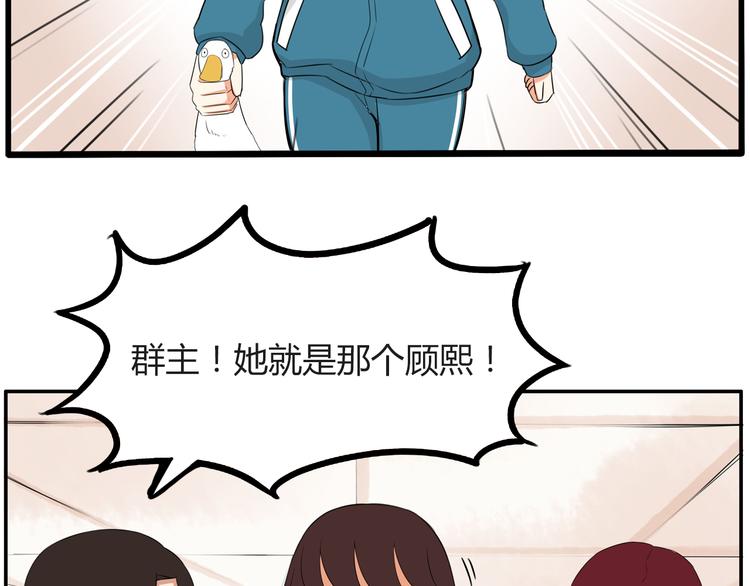 贫穷父女韩漫全集-番外 追星的力量（1）无删减无遮挡章节图片 