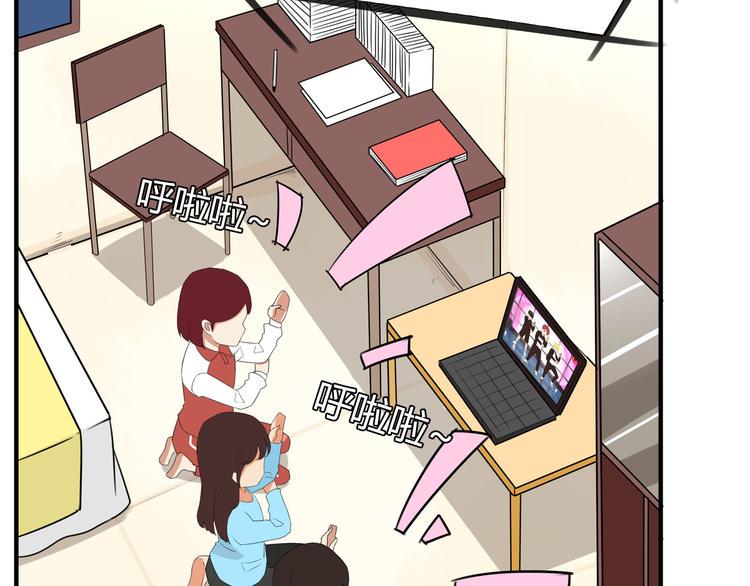 贫穷父女韩漫全集-番外 追星的力量（1）无删减无遮挡章节图片 