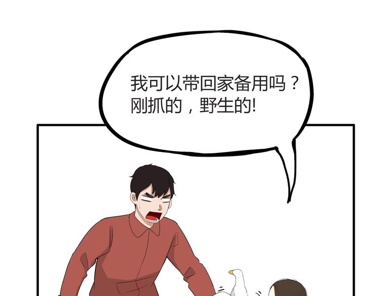 贫穷父女韩漫全集-番外 追星的力量（1）无删减无遮挡章节图片 
