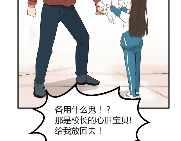 贫穷父女韩漫全集-番外 追星的力量（1）无删减无遮挡章节图片 