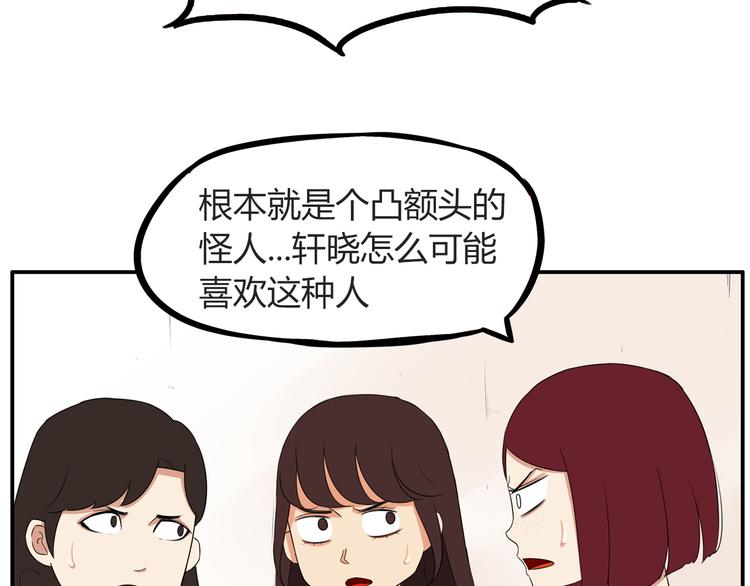 贫穷父女韩漫全集-番外 追星的力量（1）无删减无遮挡章节图片 