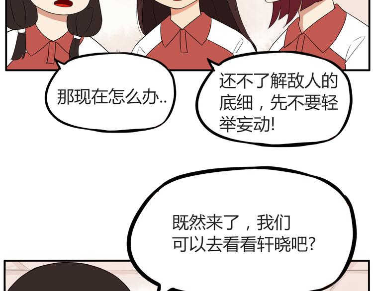 贫穷父女韩漫全集-番外 追星的力量（1）无删减无遮挡章节图片 