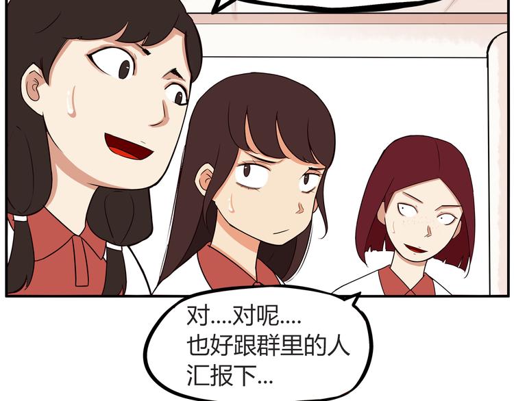 贫穷父女韩漫全集-番外 追星的力量（1）无删减无遮挡章节图片 