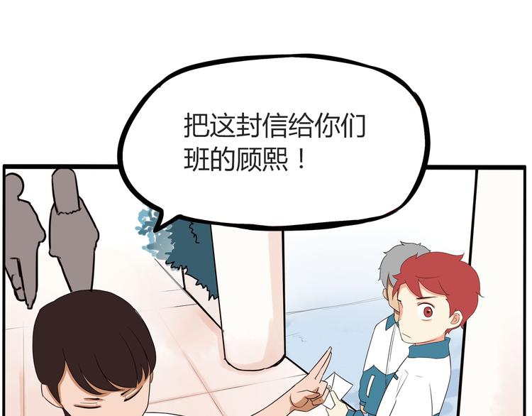 贫穷父女韩漫全集-番外 追星的力量（1）无删减无遮挡章节图片 