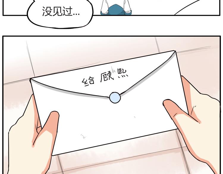 贫穷父女韩漫全集-番外 追星的力量（1）无删减无遮挡章节图片 